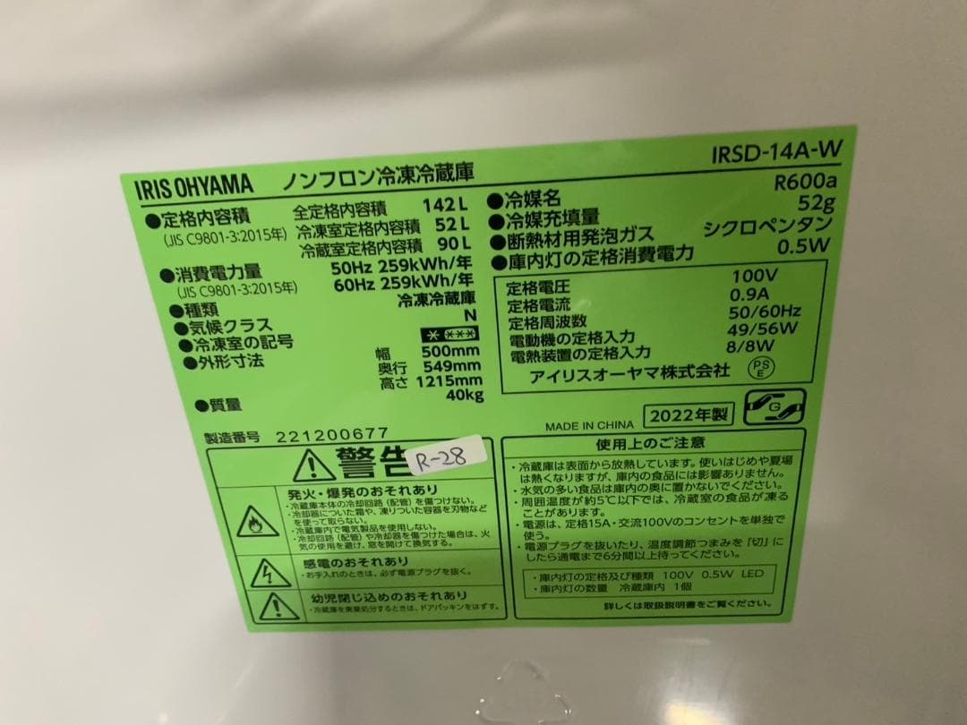 ⭐︎GAUGAU⭐︎　　大阪送料無料★3か月保障付き★R-28 IS-559