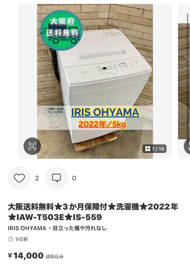 ⭐︎GAUGAU⭐︎　　大阪送料無料★3か月保障付き★R-28 IS-559