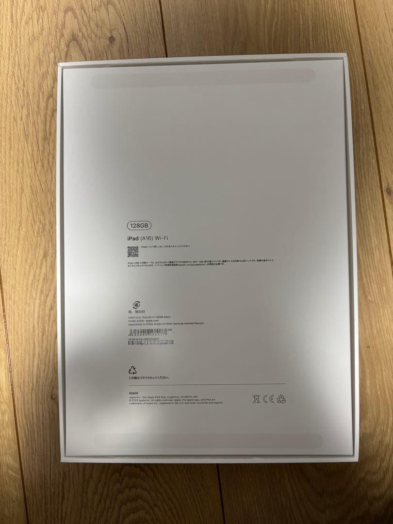【値下げ】Apple iPad (第11世代) 128GB Wi-Fi シルバー