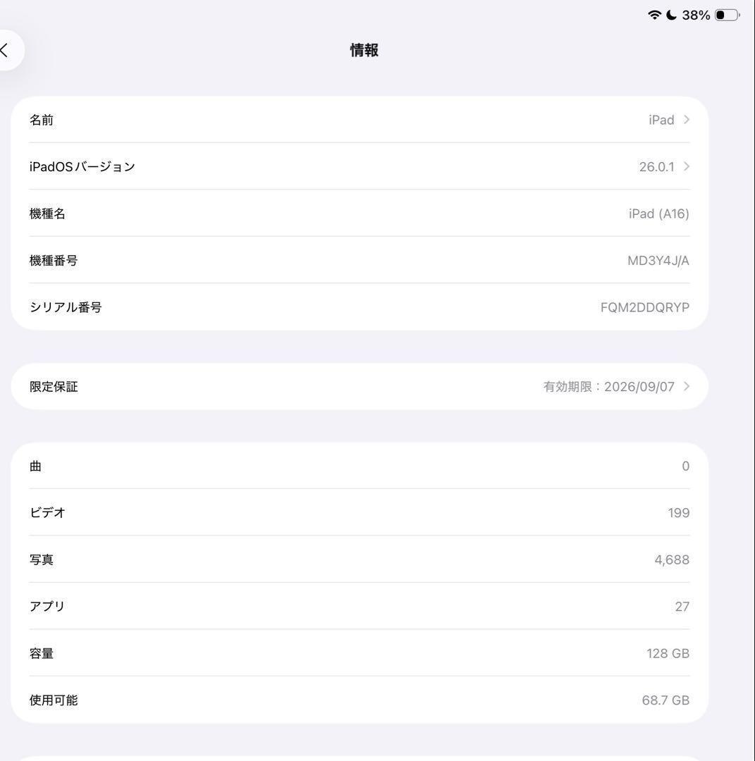 【値下げ】Apple iPad (第11世代) 128GB Wi-Fi シルバー