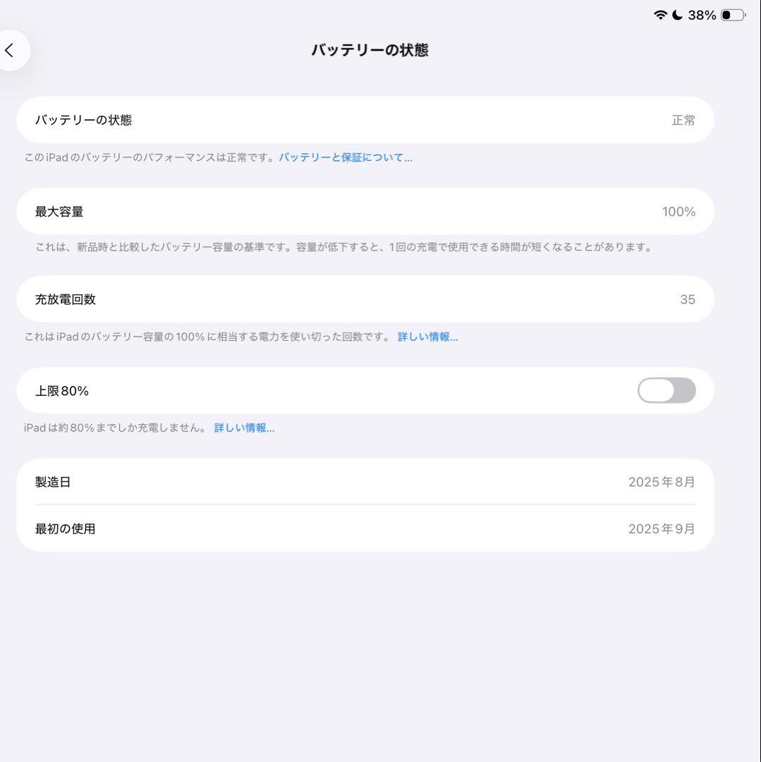 【値下げ】Apple iPad (第11世代) 128GB Wi-Fi シルバー