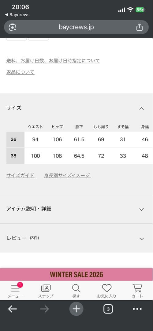 スピックアンドスパン　ドットジャガードサロペット36 タグ付き