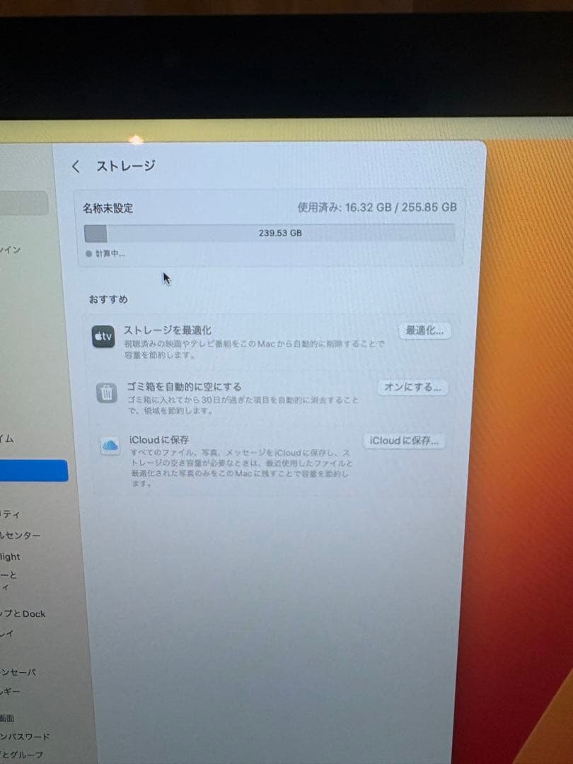 iMac 2017 21.5インチ