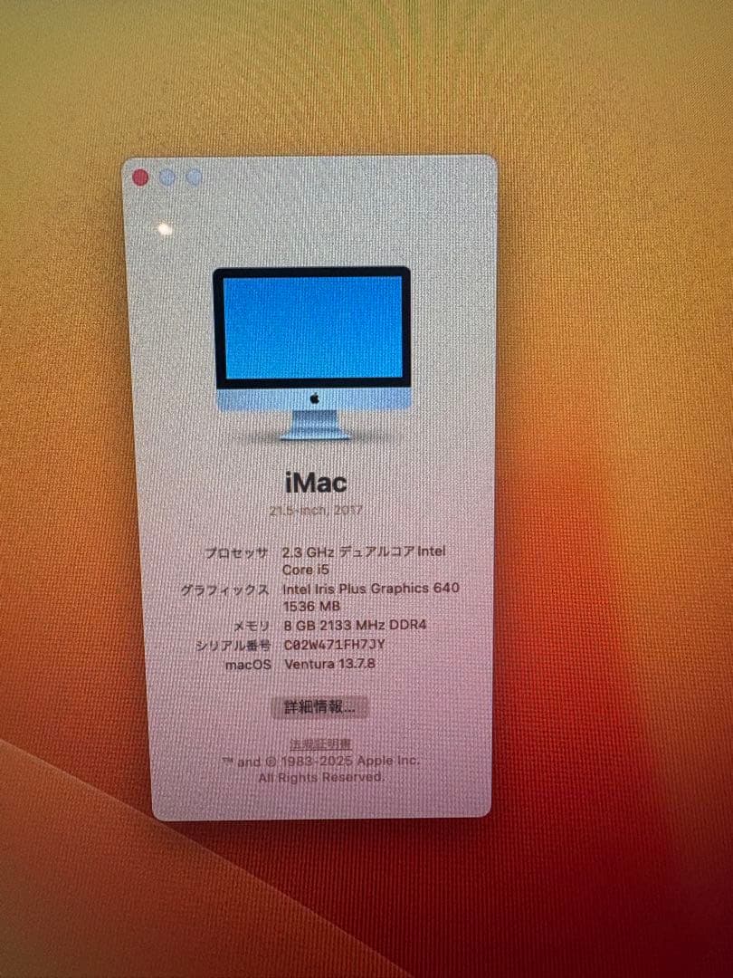 iMac 2017 21.5インチ