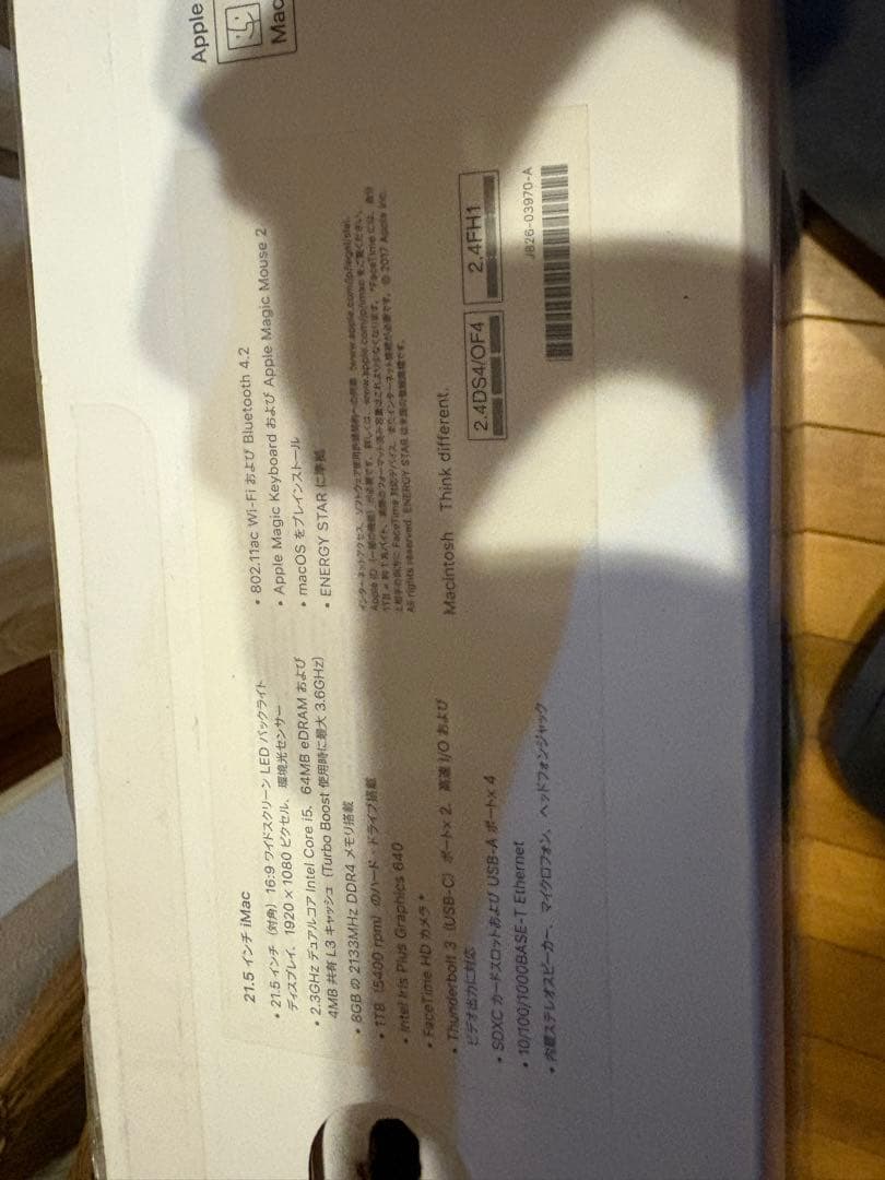 iMac 2017 21.5インチ