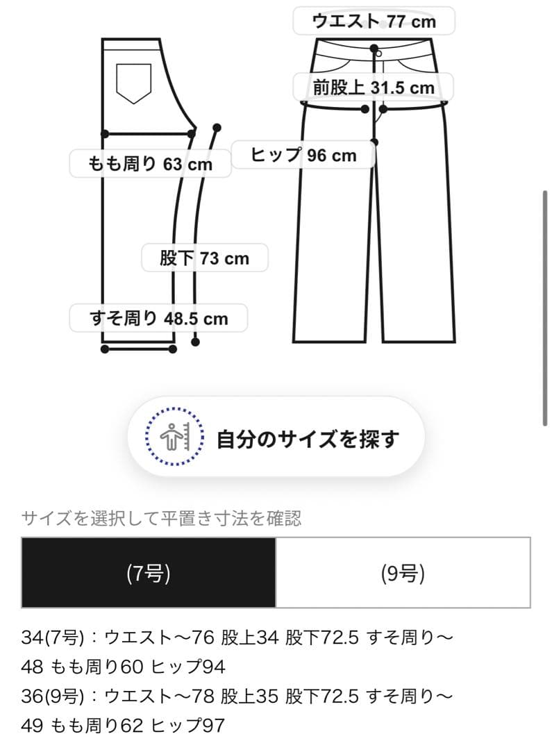トゥモローランドバッカBACCA シャイニングタイプライターカーゴパンツ34