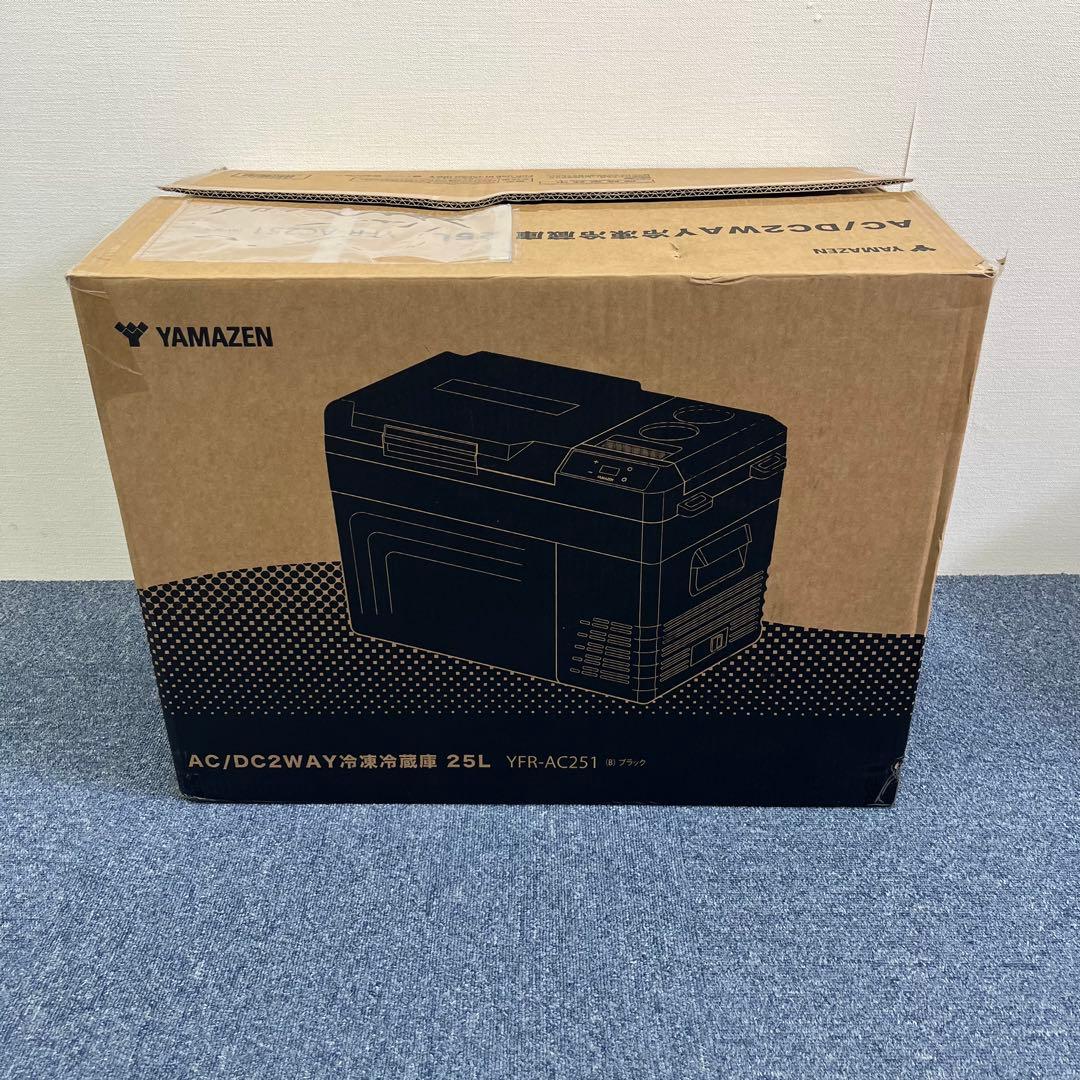 未使用品 YAMAZEN ポータブル冷凍冷蔵庫 25L YFR-AC251