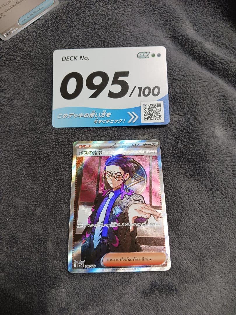 スタートデッキ100バトルコレクション ボスの指令【即日発送、美品】