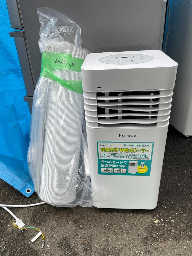 美品　kuraca スポットクーラー QNFSA-09-WH　2024年製