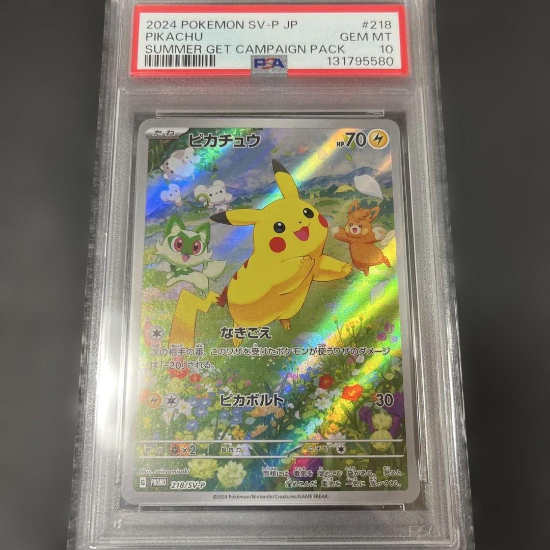 【連番】　PSA10 ピカチュウ　プロモ　4枚セット