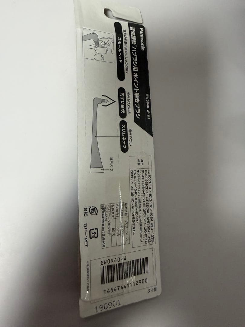 パナソニック 電動歯ブラシ ドルツ 黒 EW-DE55-K EW0940-W