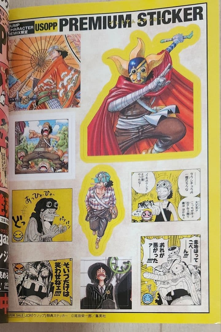 【全巻 初版本 特典付】ONE PIECE ジャンプ リミックス 8冊セット