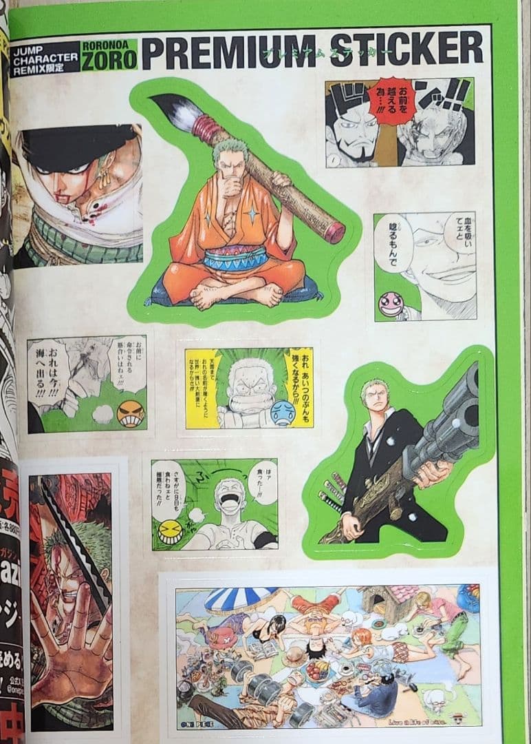 【全巻 初版本 特典付】ONE PIECE ジャンプ リミックス 8冊セット