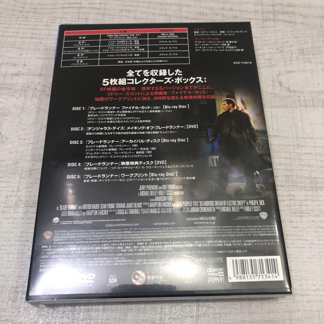《新品未開封品》ブレードランナー アルティメットコレクターズエディション初回限定