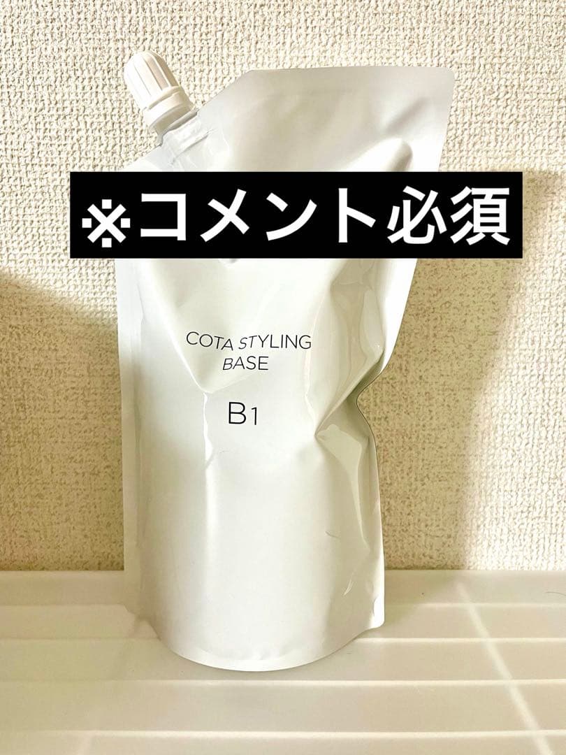 COTA STYLING BASE B1 ポーチタイプ