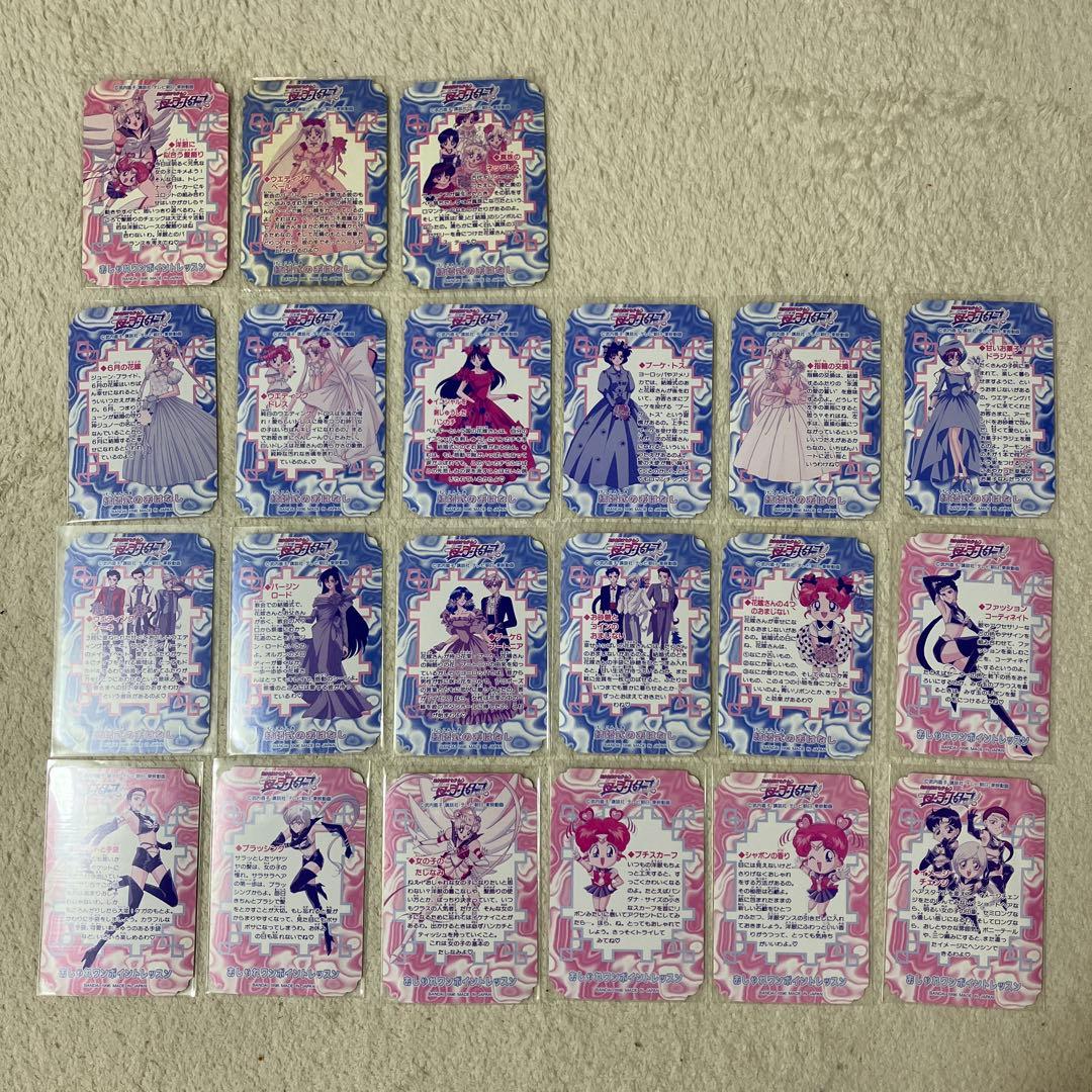 セーラームーンカード　キラ　プチフレームコレクション　フルコンプ　バンダイ