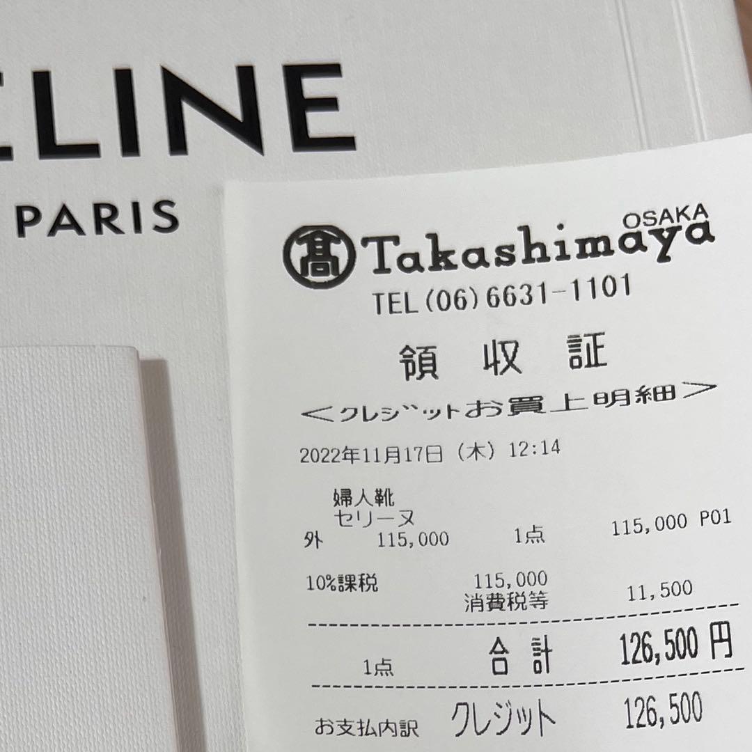 CELINE セリーヌ　ローファー　24.5cm