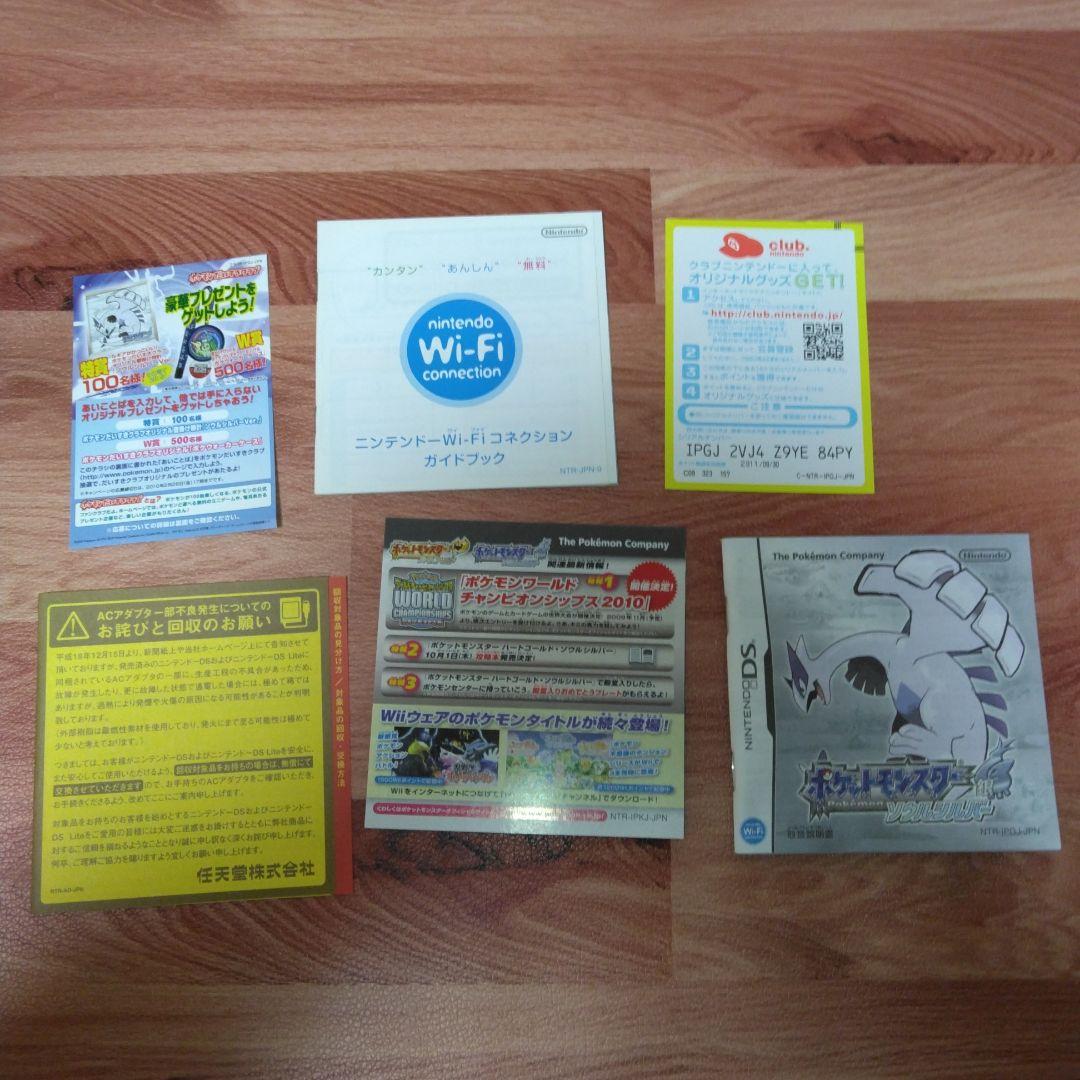 ポケモン銀(ソウルシルバー)＋ポケウォーカー