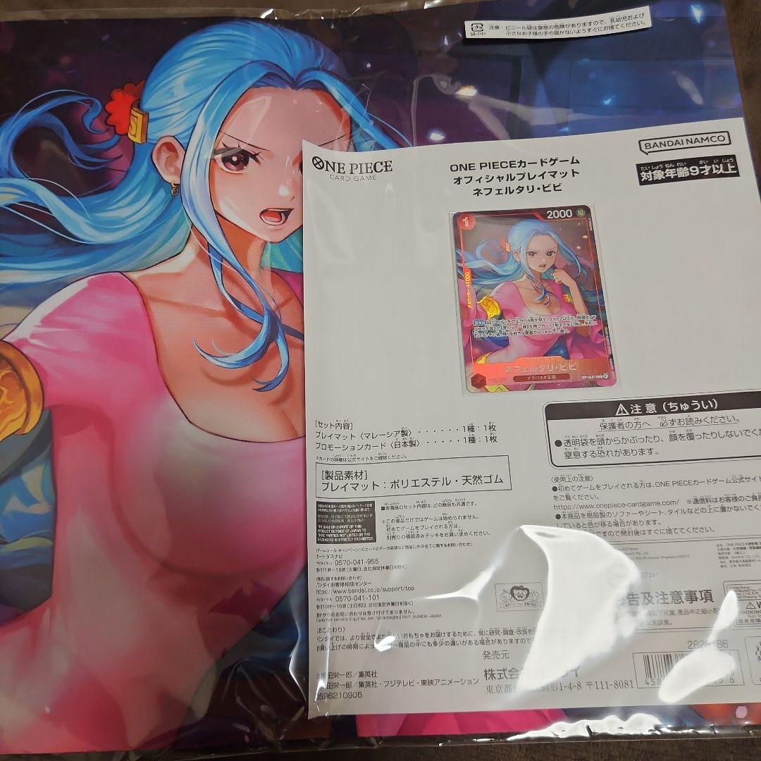 ネフェルタリ・ビビ　プレイマット　プロモカード