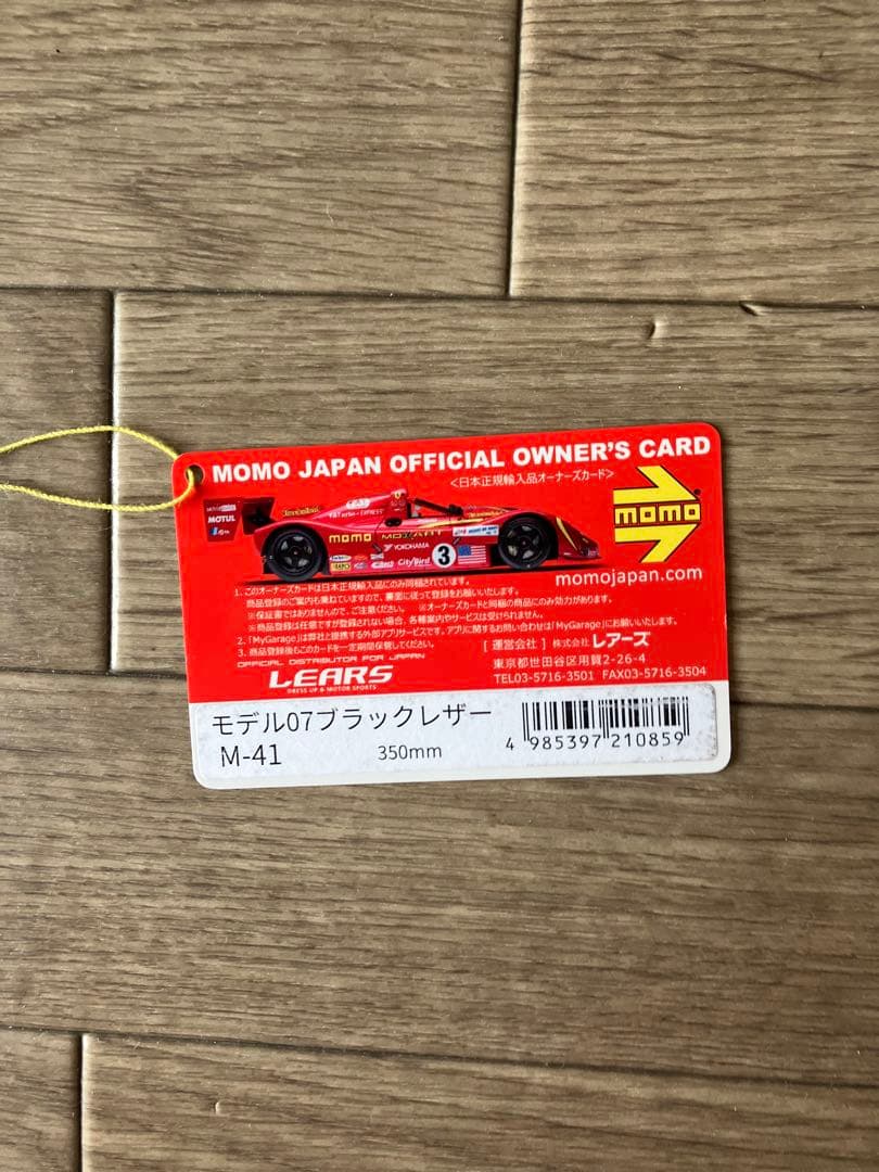 momoステアリング　MOD0.7（BK M-41 ）35パイ（正規品）