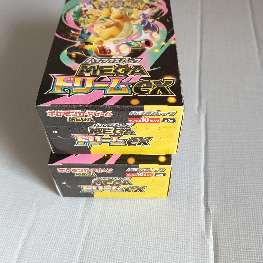 ポケモンカード ハイクラスパック MEGA ドリームEX　2BOX