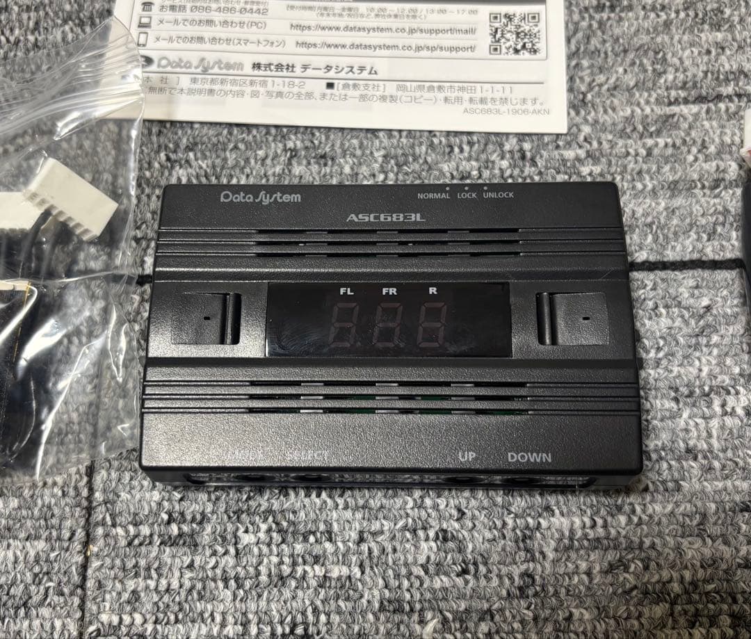 有限会社コウユウ　データーシステムエアサスコントローラー