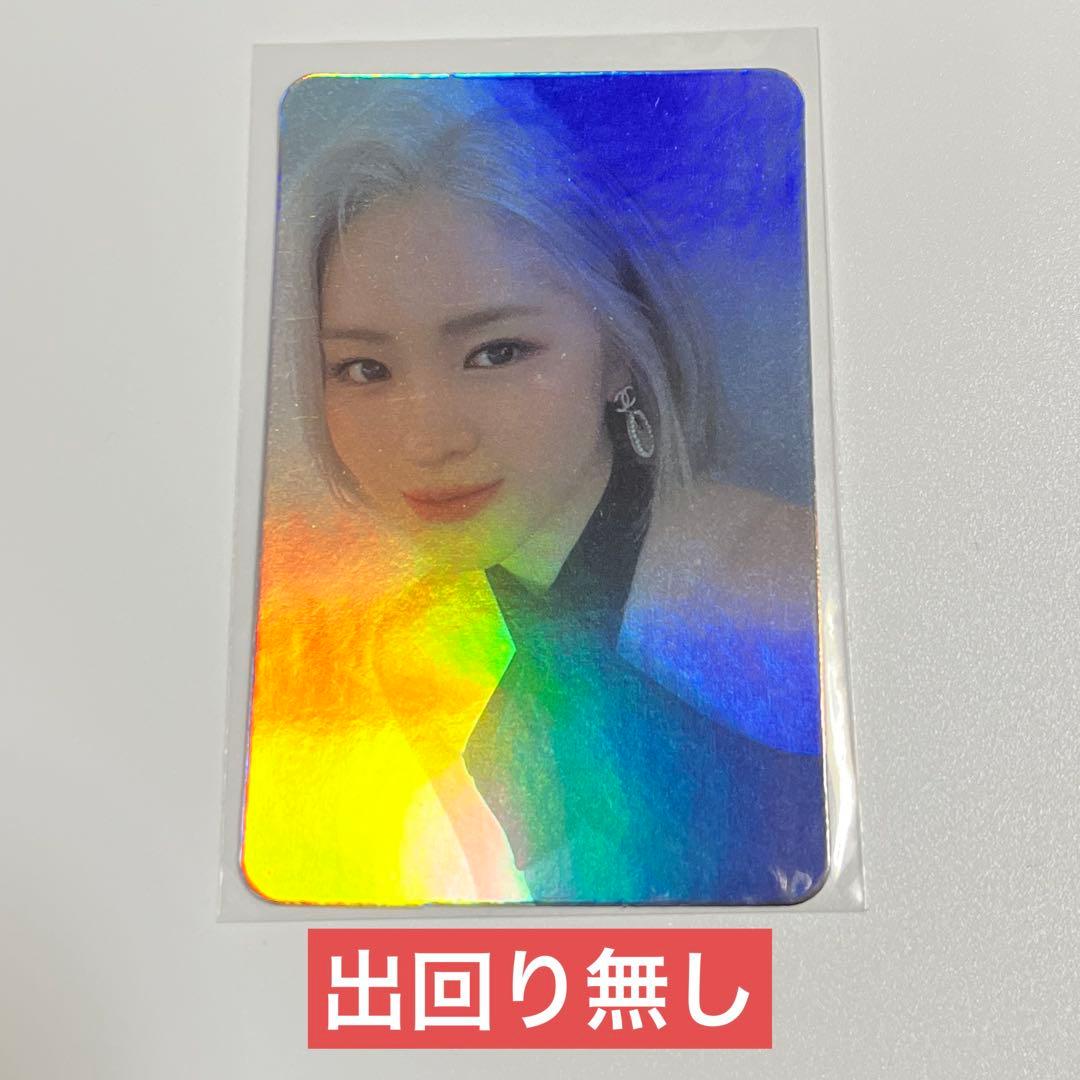 リュジン ITZY NOTSHY 一直娱 withfans 中国 中華 ④