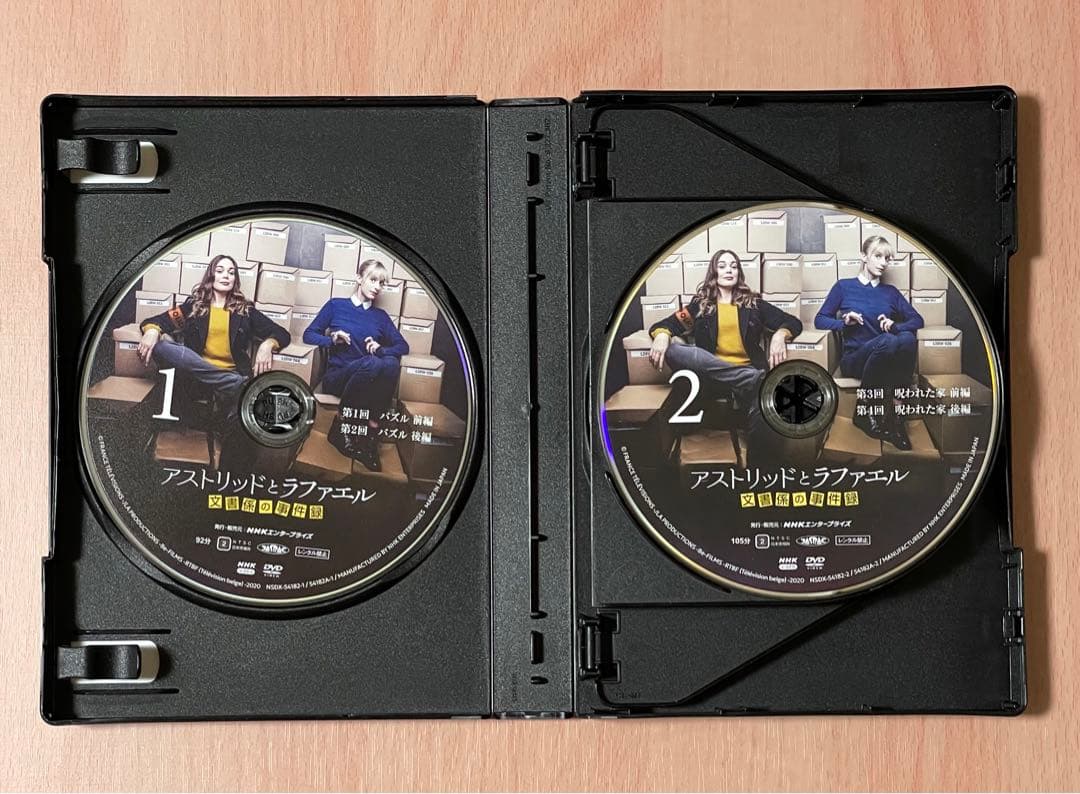アストリッドとラファエル 文書係の事件録 第1シーズン DVD NHK