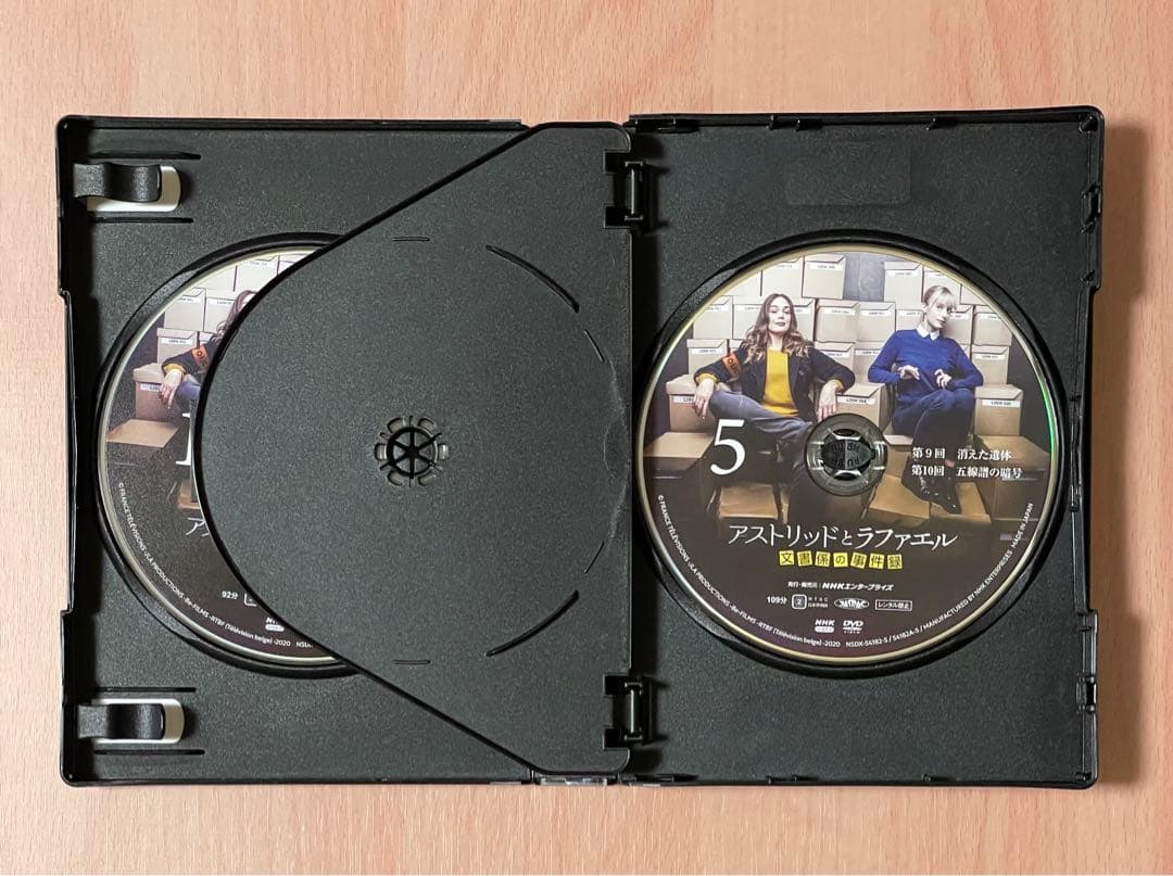 アストリッドとラファエル 文書係の事件録 第1シーズン DVD NHK