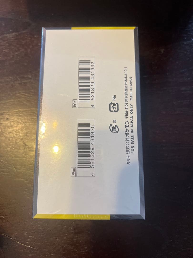 ポケモンカード MEGAドリームex 1BOX シュリンク付き　ポケセン産