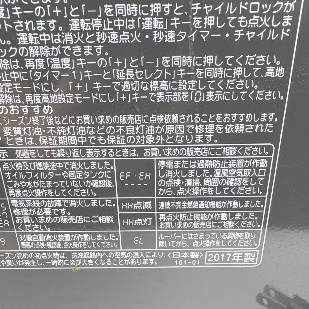 コロナ FH-WZ3617BY 石油ファンヒーター 灯油ストーブ 17年製