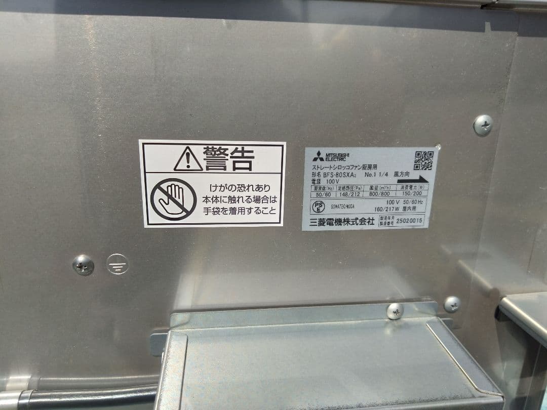 厨房排気用送風機