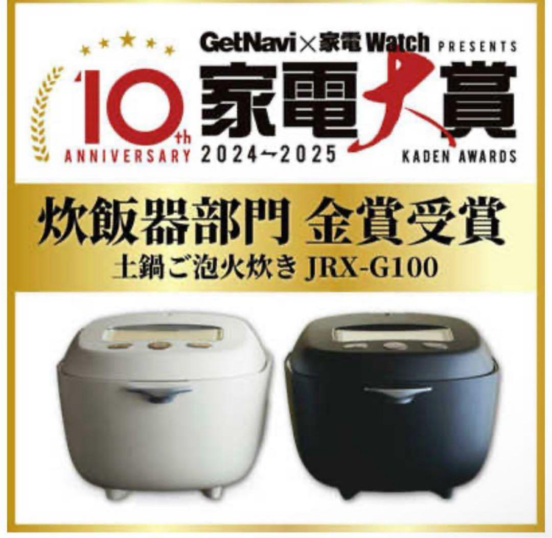 新品未開封⭐️ TIGER タイガー　圧力IH炊飯器 JRX-G100 5.5合