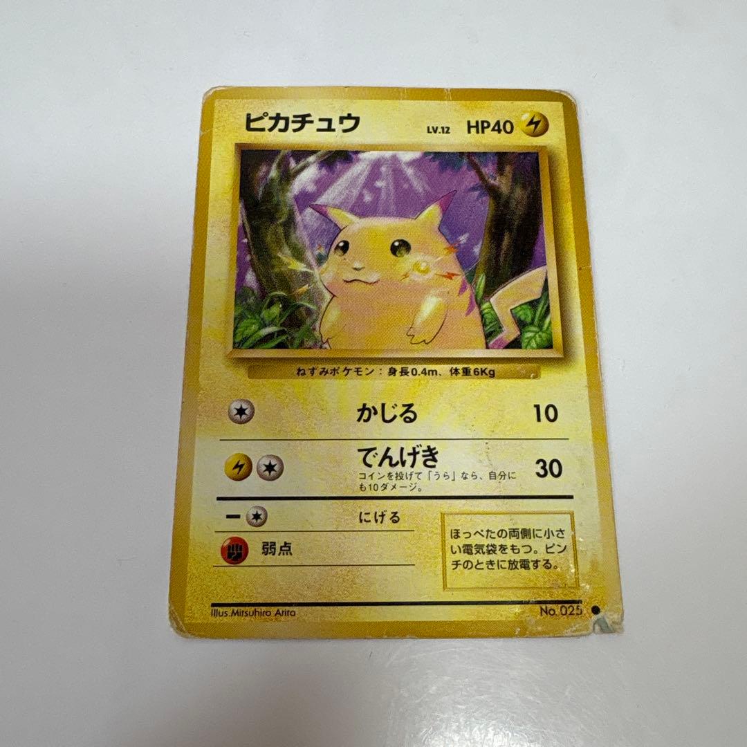 ピカチュウ ● 第1弾拡張パック