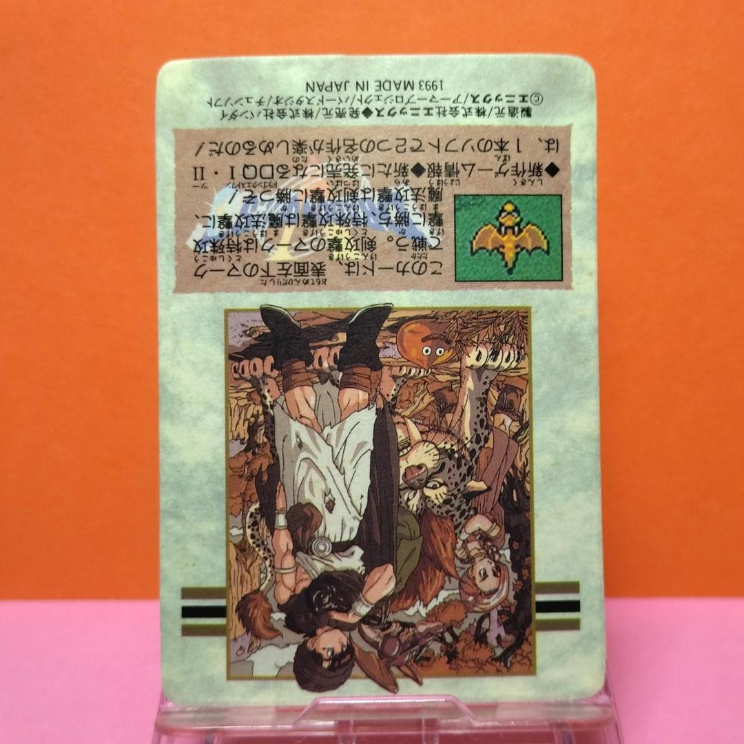 No.43＆44 2枚組キラ ドラゴンクエストⅤ カードダス 鳥山明 1993年