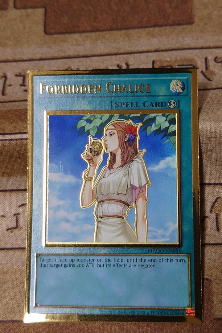 禁じられた聖杯 英語版 エラーカード2重加工 加工ズレ