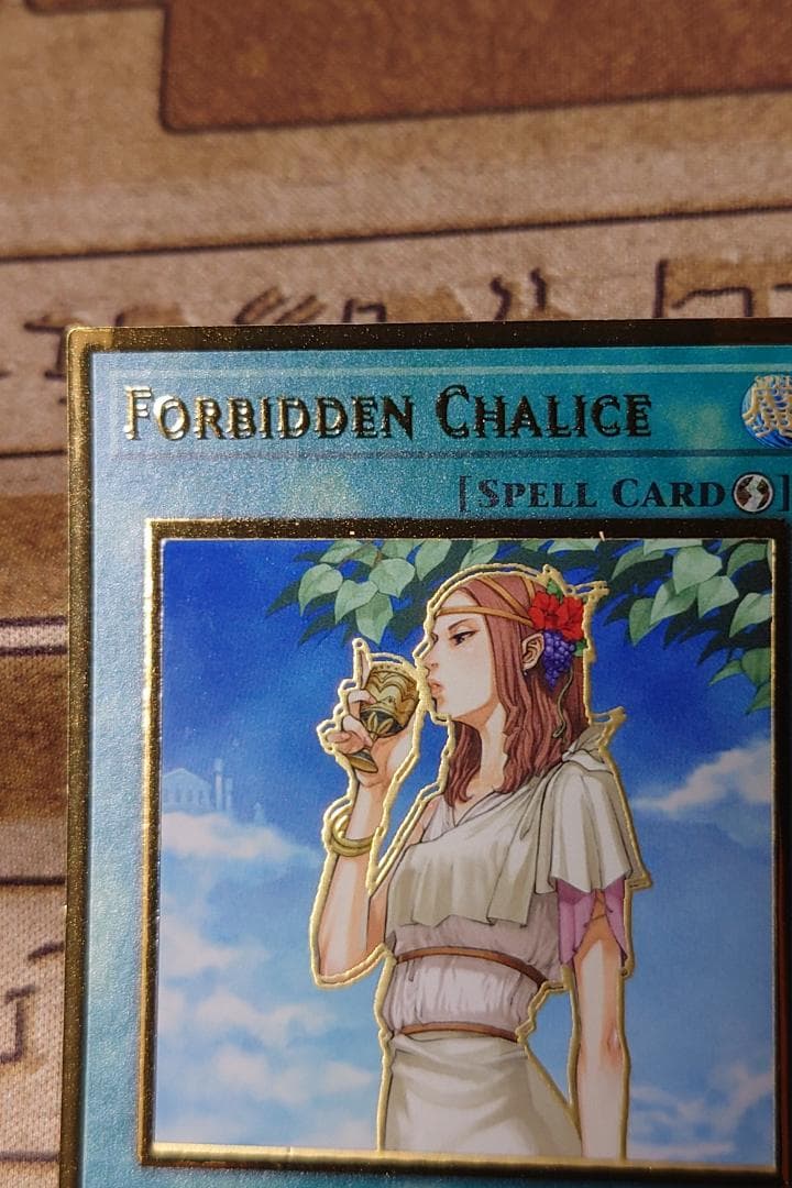 禁じられた聖杯 英語版 エラーカード2重加工 加工ズレ