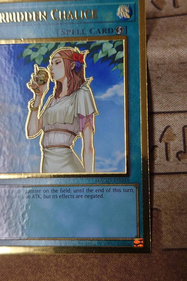 禁じられた聖杯 英語版 エラーカード2重加工 加工ズレ