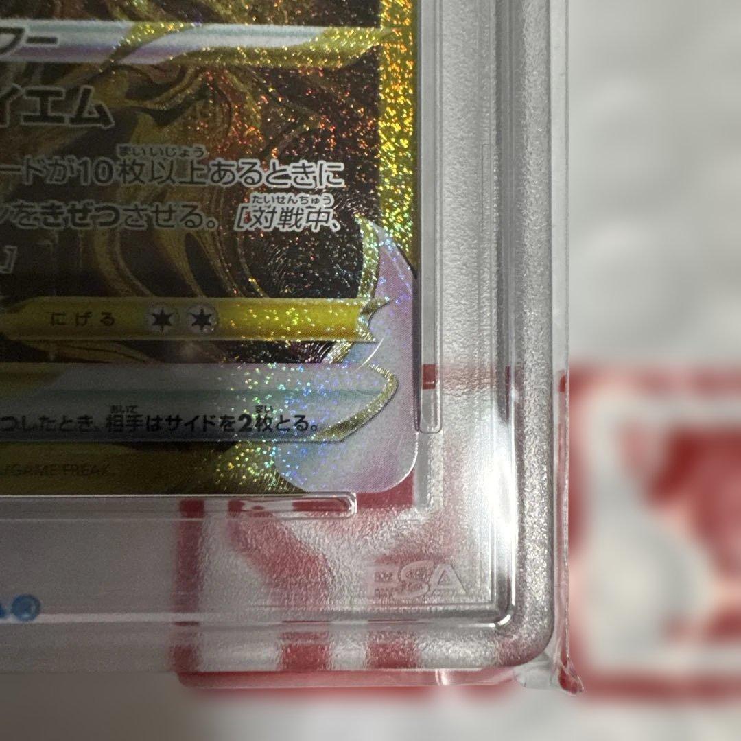 【最安値】ギラティナ VSTAR UR PSA 10