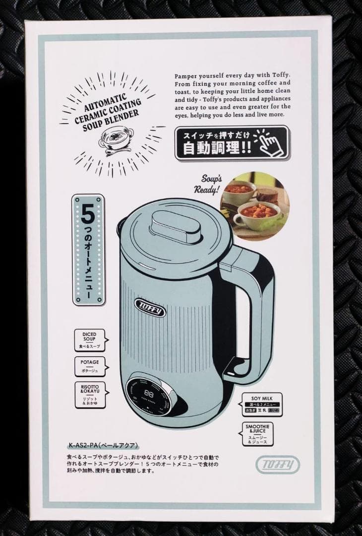 【みなり】Toffy/トフィー オートスープブレンダー