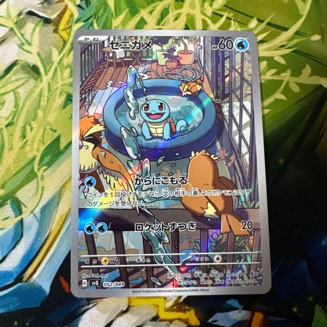 ポケモンカード　ゼニガメAR スペシャルデッキ