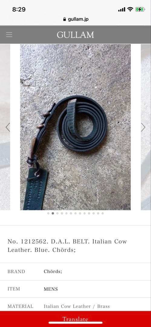 Chörds; D.A.L. LEATHER BELT 真鍮レザーベルトブラック