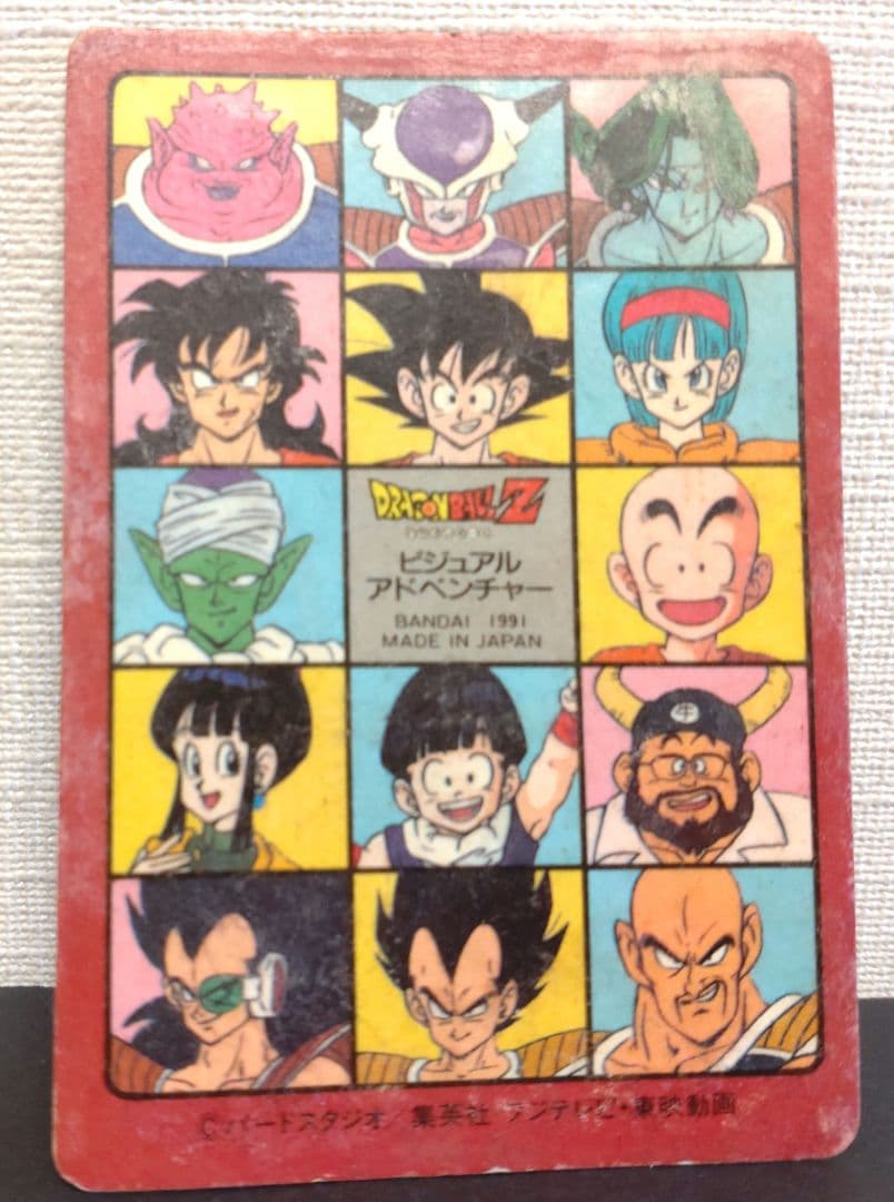 ドラゴンボール ビジュアルアドベンチャー カード　NO.５最強VS最凶