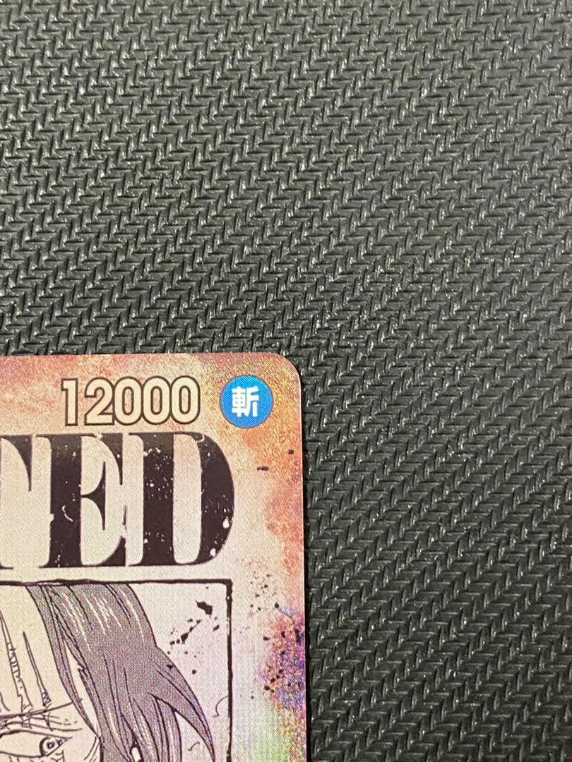 シャンクス SR 手配書OP09-004