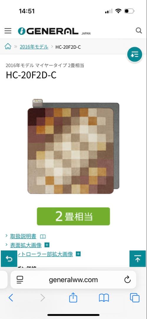 HC-20F2D-C 2016年モデル 2畳相当