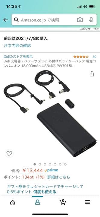 dell 充電器 パワーサプライ