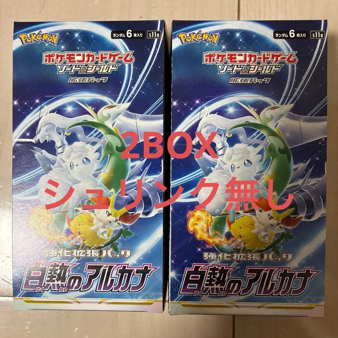 【新品未開封】絶版！白熱のアルカナ　2BOX シュリンク無し ペリペリ付き