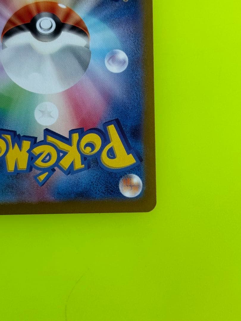 Y*F様 ナンジャモのハラバリーex SAR 125/100