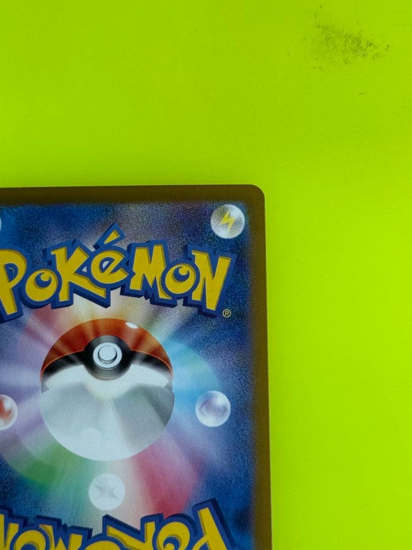 Y*F様 ナンジャモのハラバリーex SAR 125/100