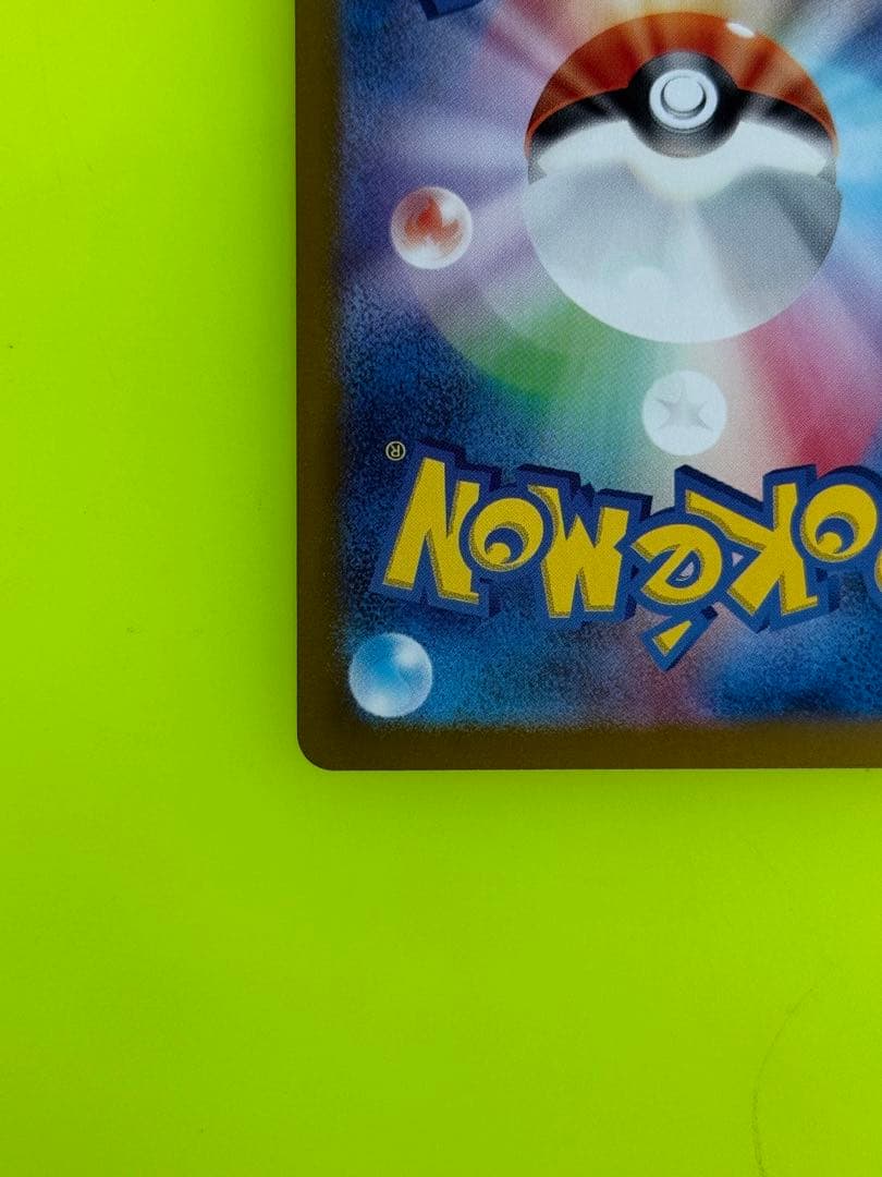 Y*F様 ナンジャモのハラバリーex SAR 125/100